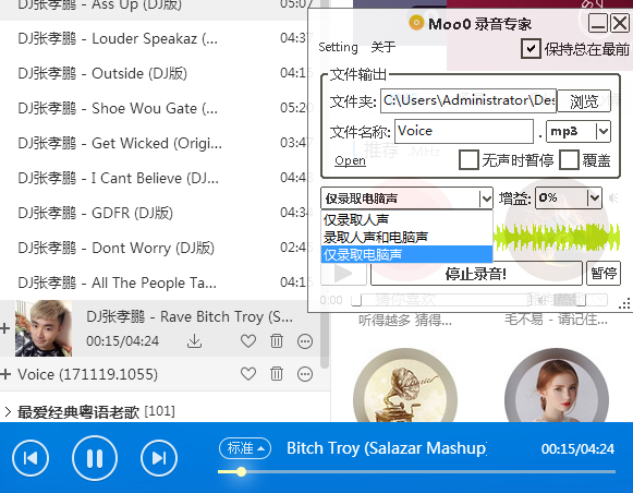 音频K歌伴侣 MP3音乐录制工具-赚钱网