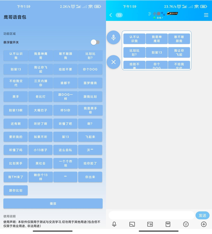 鹰哥语音包内置神鹰哥鬼畜包-赚钱网
