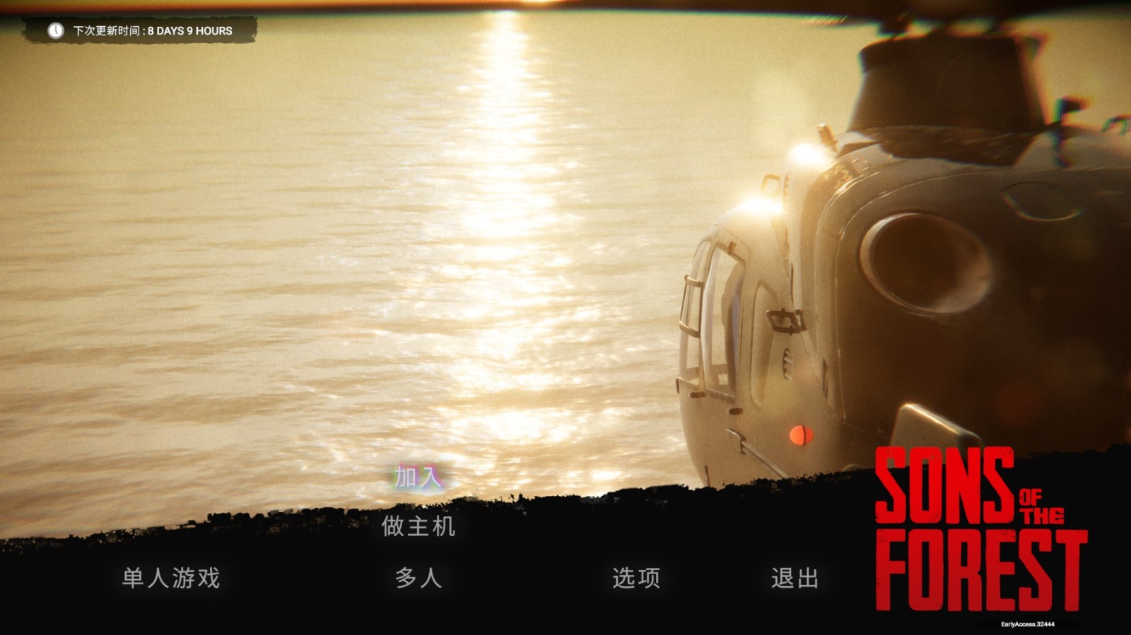 《森林之子》Build.13032024联机版插图5