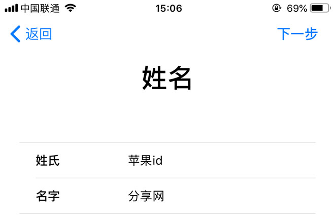 没有电子邮件怎么注册苹果 id?（最新解决办法）插图5