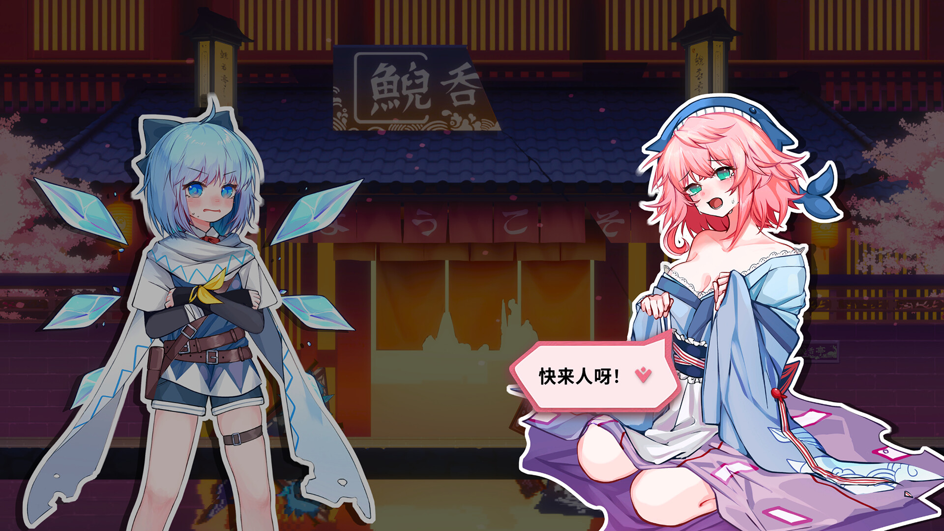 东方冰之勇者记/Touhou Hero of Ice Fairy插图1