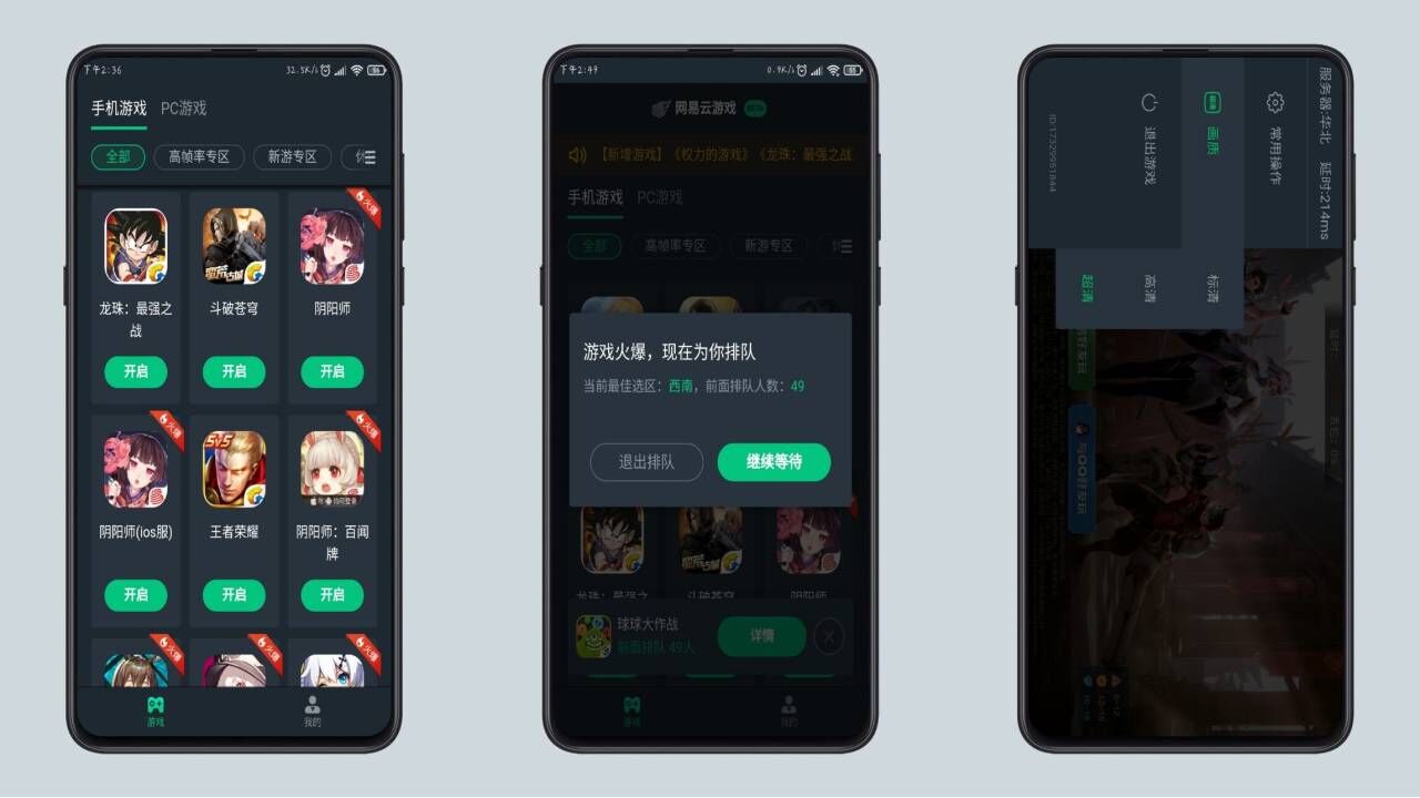 安卓网易云游戏破解随便玩-赚钱网