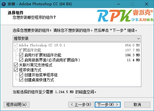 PhotoshopCC2018精简安装版-赚钱网