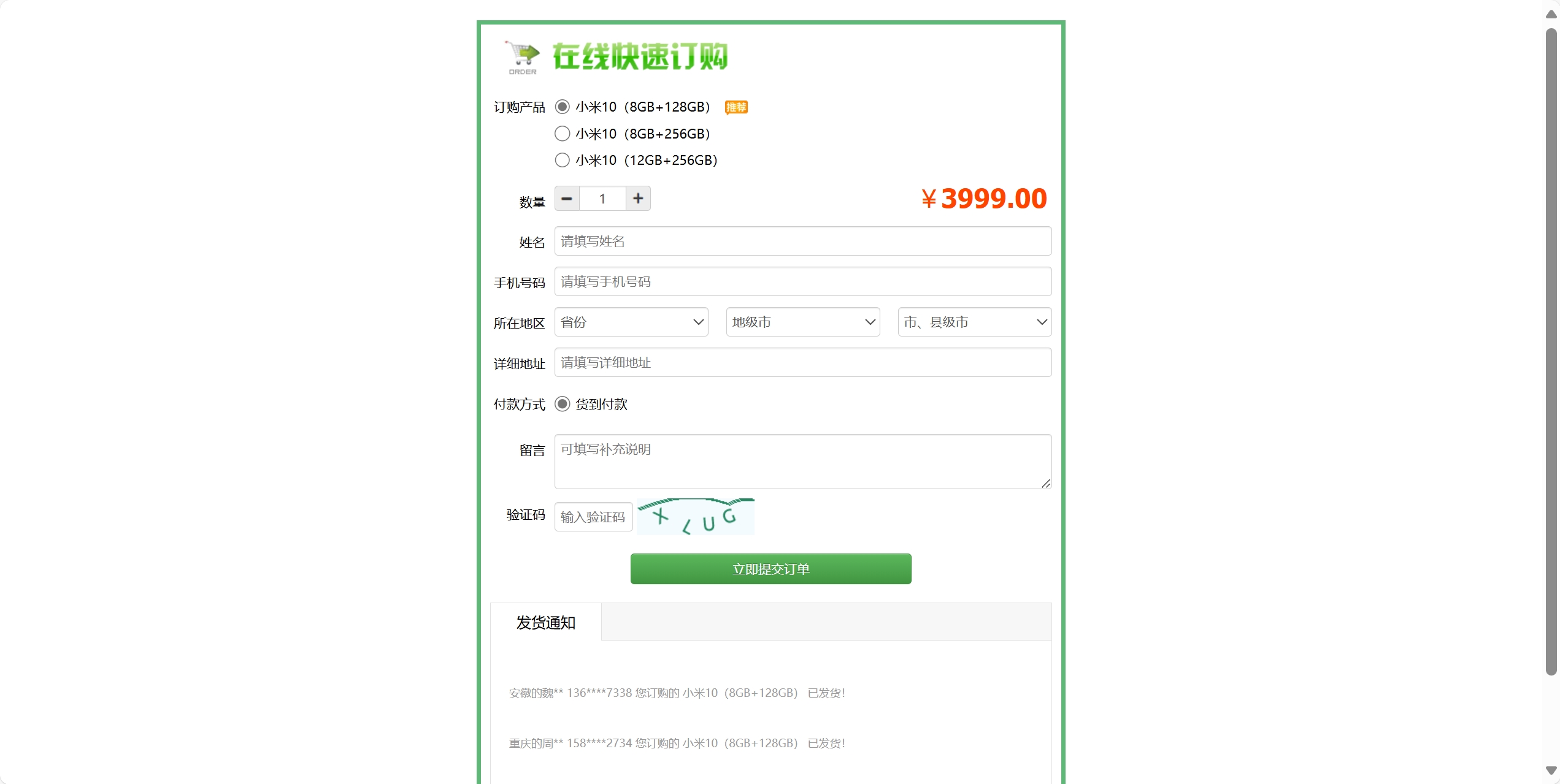 百度广告竞价页订单管理系统源码插图1