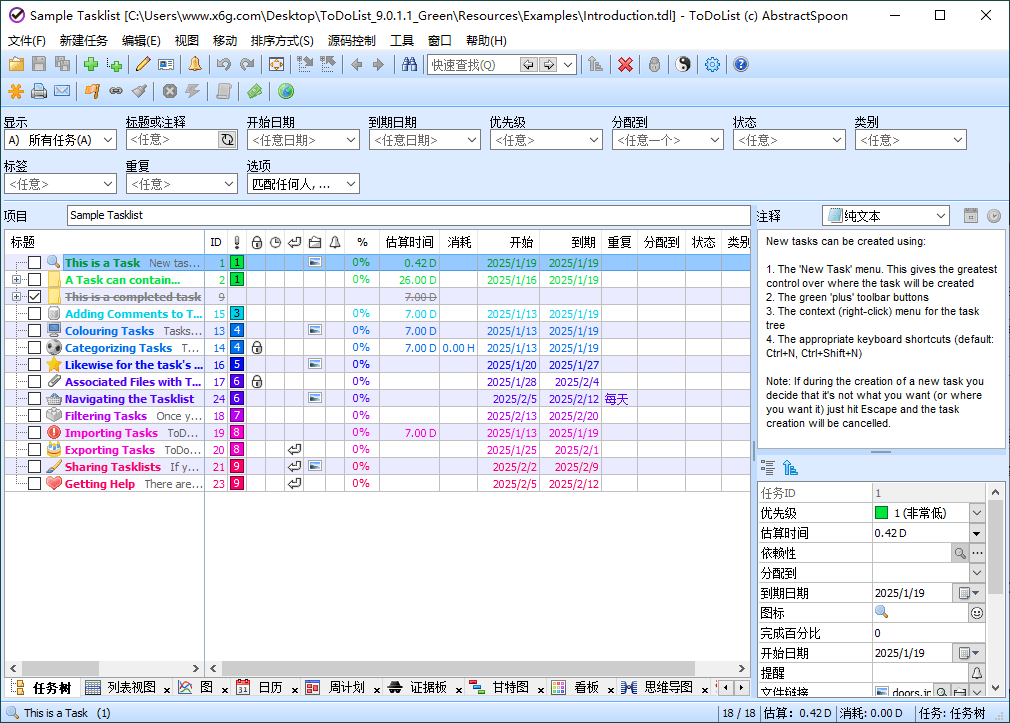 ToDoList待办事项v9.0.13绿色版-赚钱网