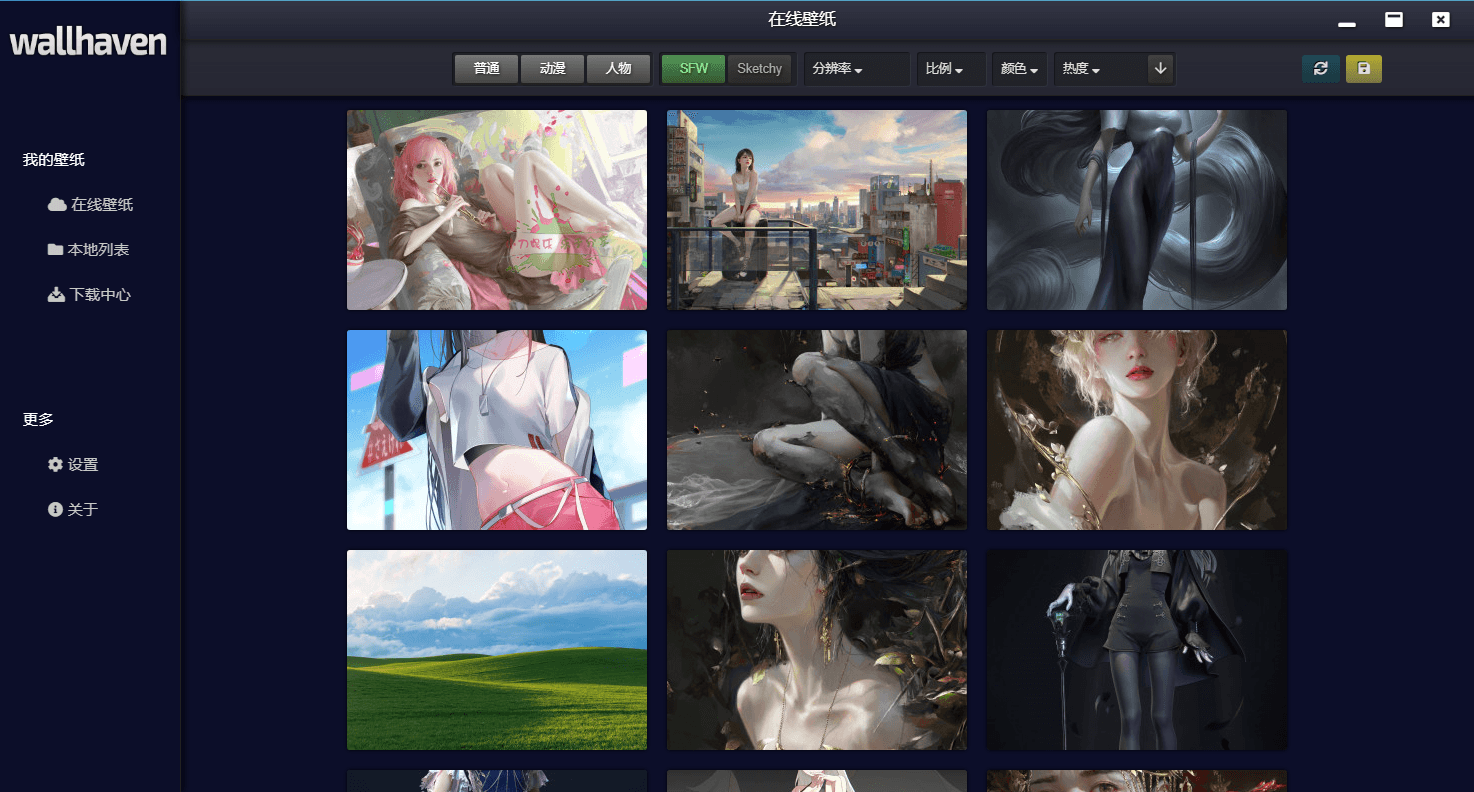Wallhaven壁纸桌面版v4.2.3-赚钱网
