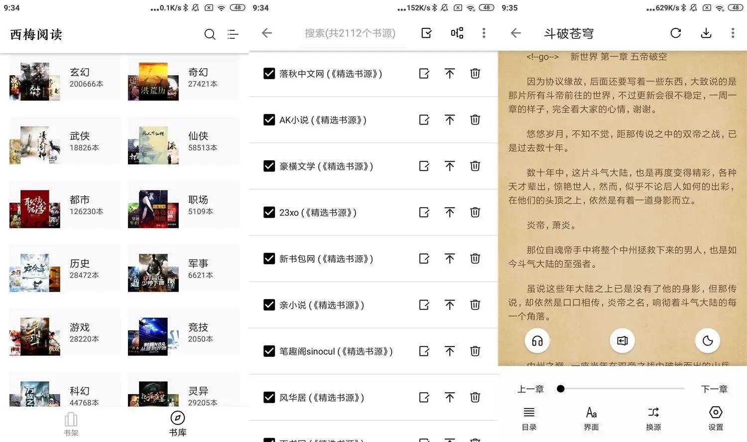 安卓西梅小说v1026绿化版-赚钱网