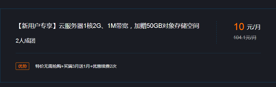 腾讯云校园计划360元5年云主机-赚钱网