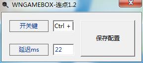 支持自定义开关的万能连点器-赚钱网