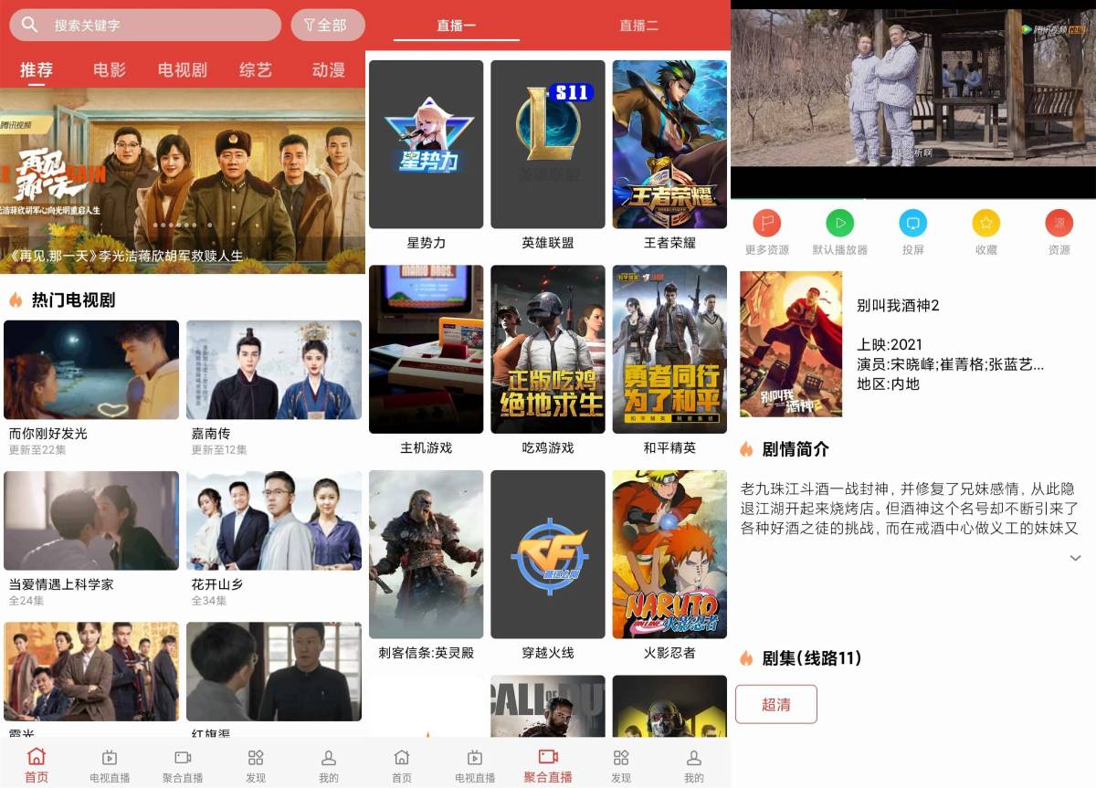 汪汪影视 汇聚全网热门资源-赚钱网