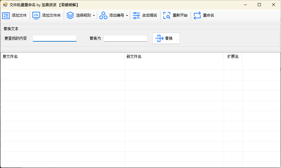 ReName文件重命名工具v1.0绿色版-赚钱网