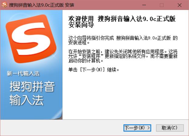 搜狗输入法9.0.0.2402去广告版-赚钱网