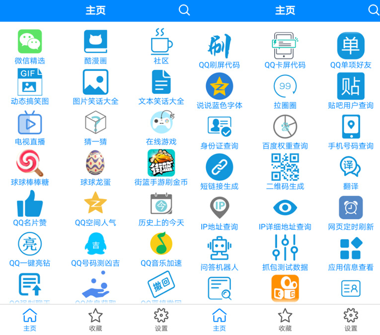 安卓版多功能QQ助手v3.2已更新-赚钱网