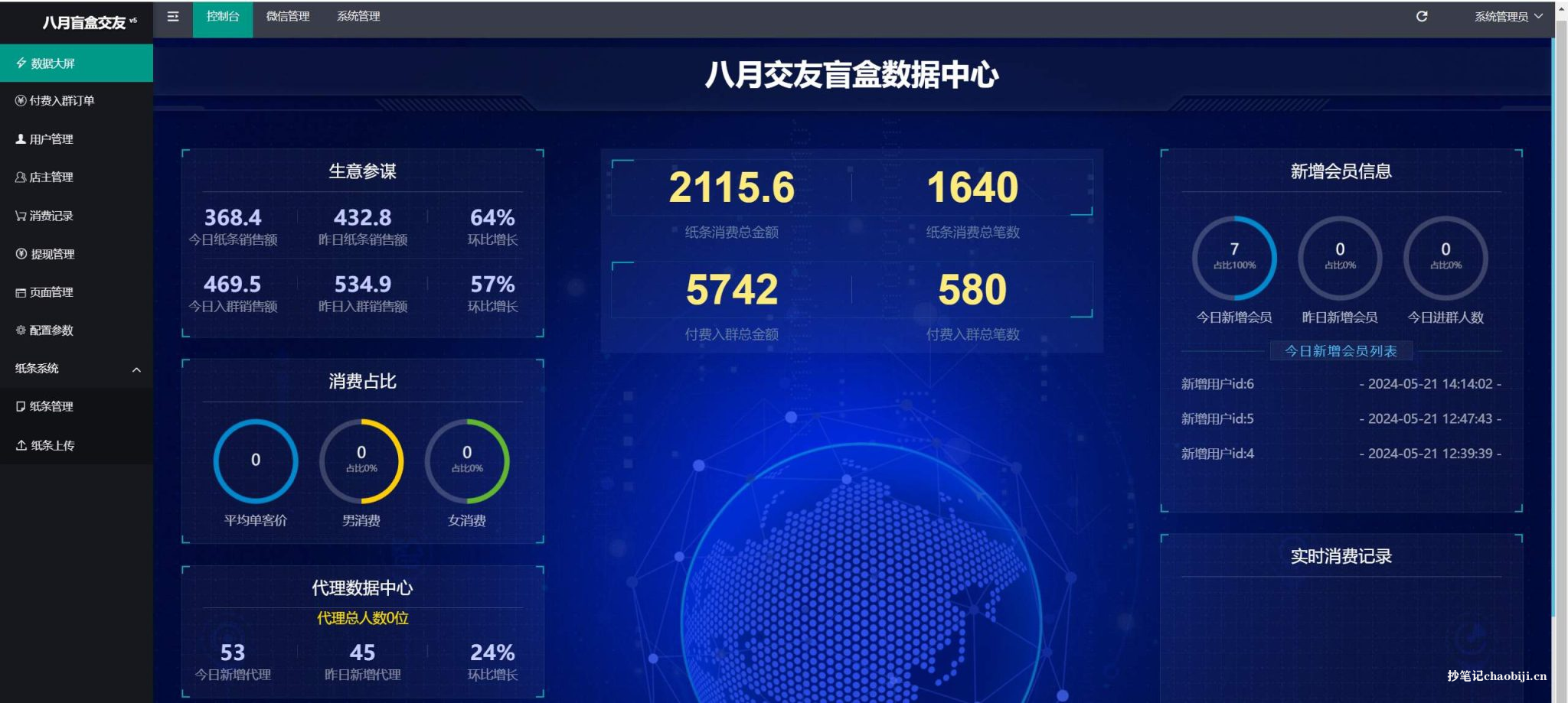 全新交友盲盒+付费进群二合一源码，府邸全套源码+视频搭建教程插图1