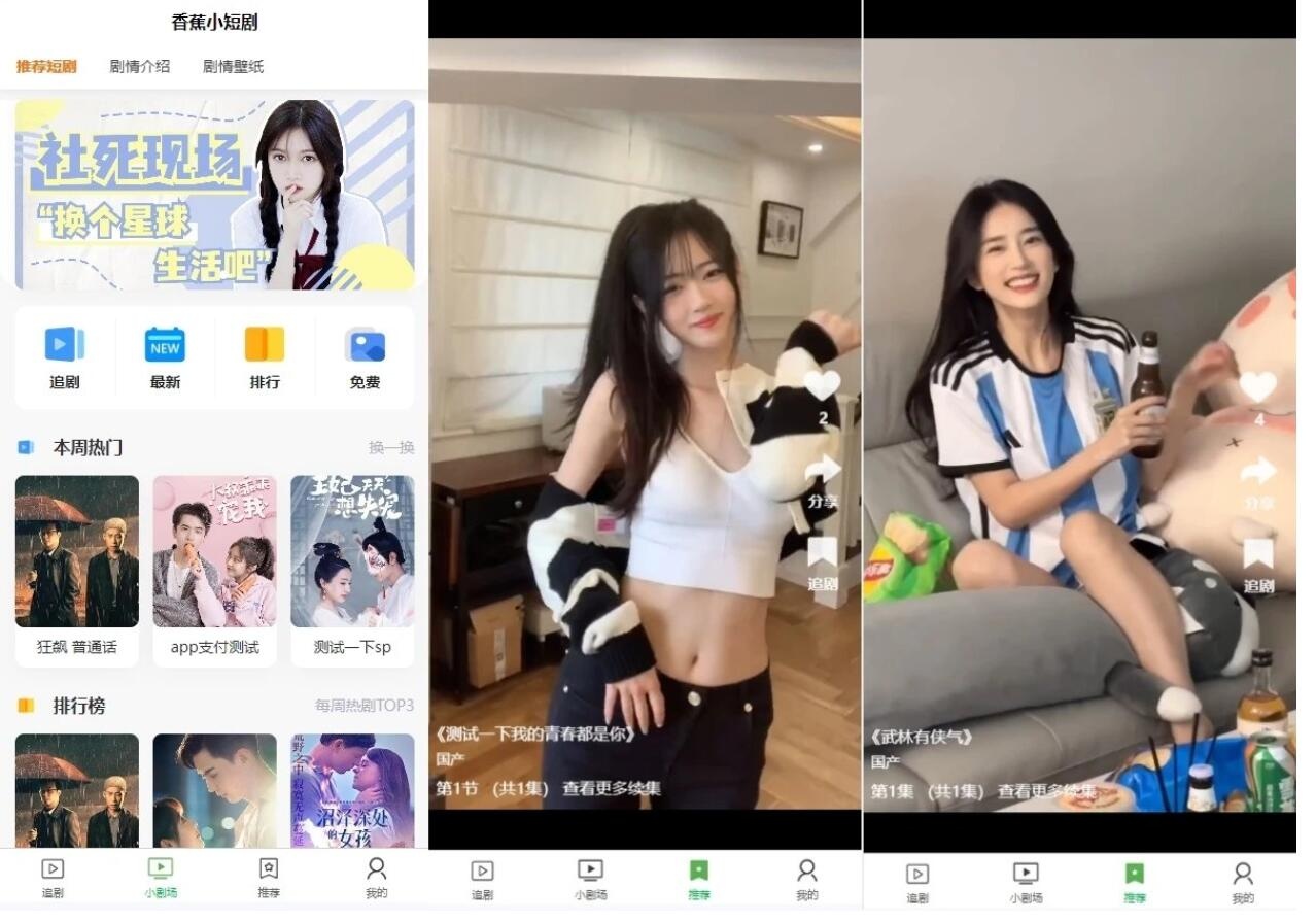 PHP开源影视短剧系统源码-赚钱网