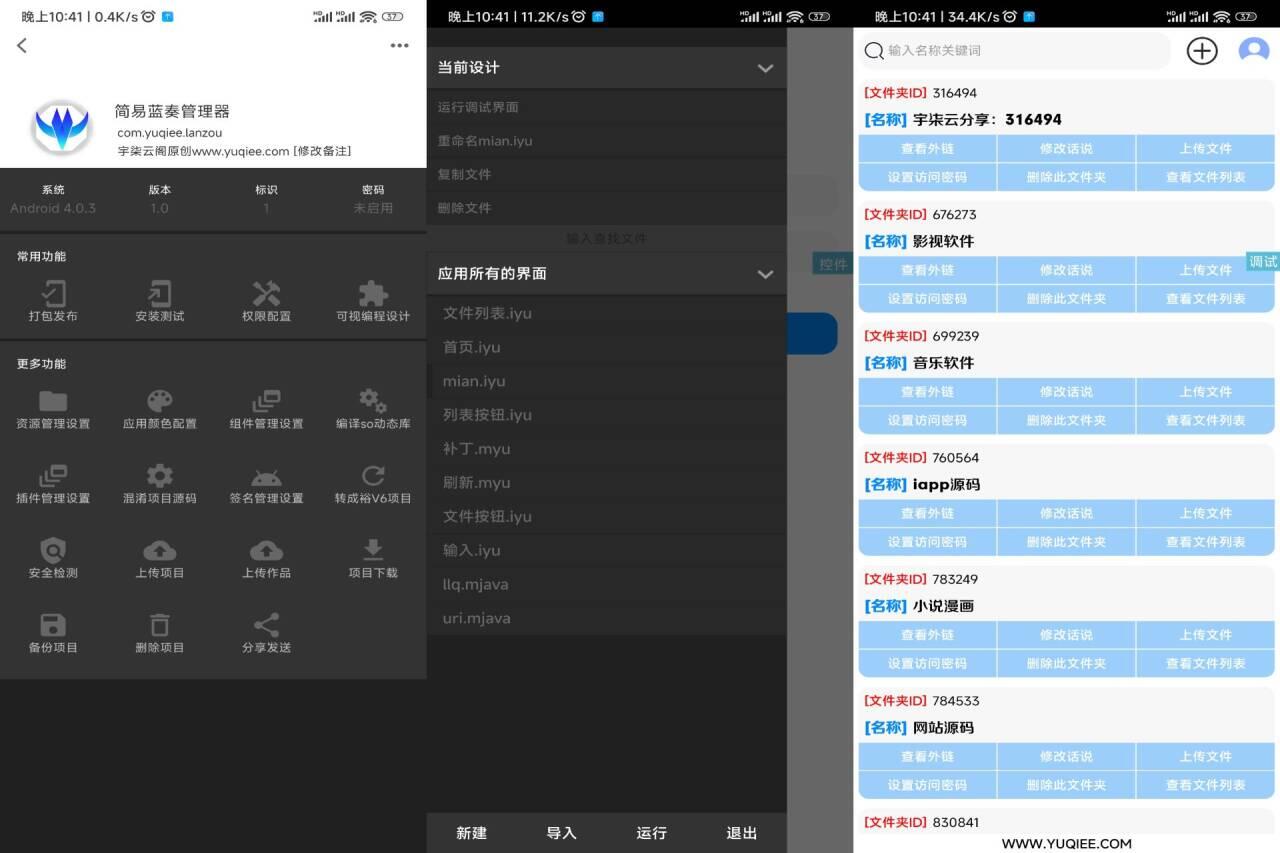 蓝奏管理器iapp源码V3-赚钱网