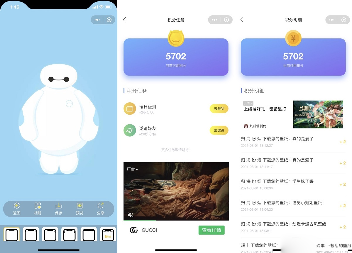 云开发壁纸小程序源码/新版大气UI微信QQ双端壁纸小程序源码插图3
