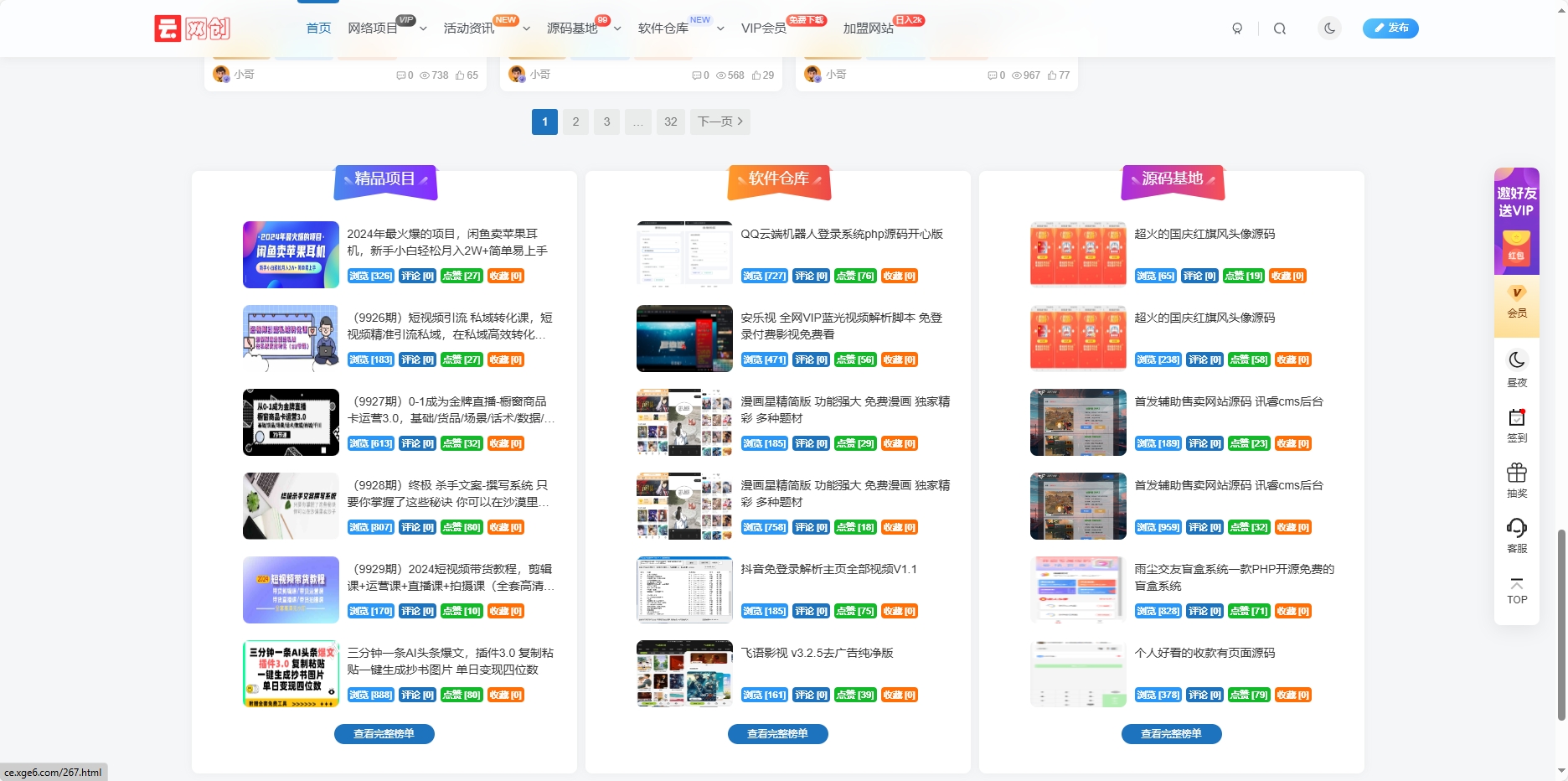 最新知识付费系统3.0整站+自动采集同步插件插图2