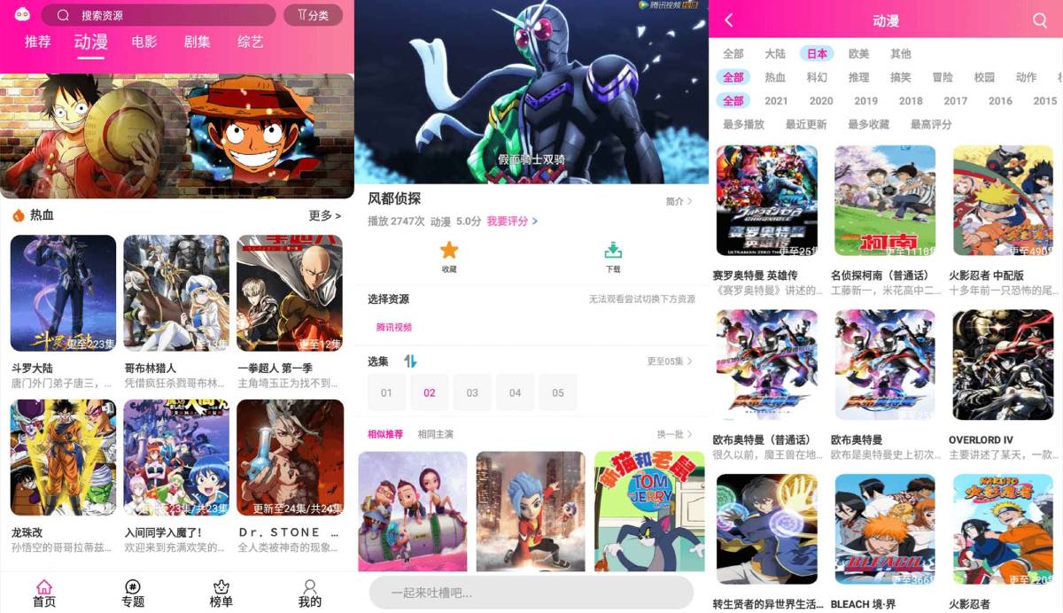 安卓emoFun v1.1.1高级版-赚钱网