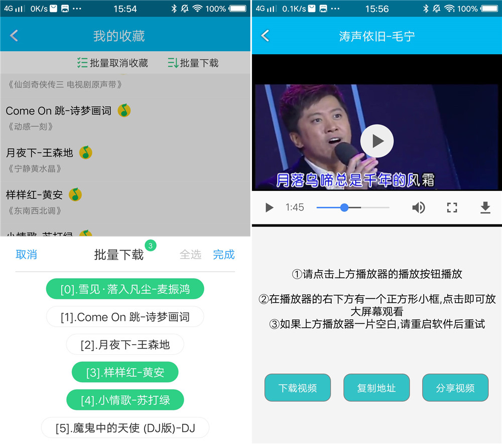 安卓音乐狂全网付费音乐免费下插图1