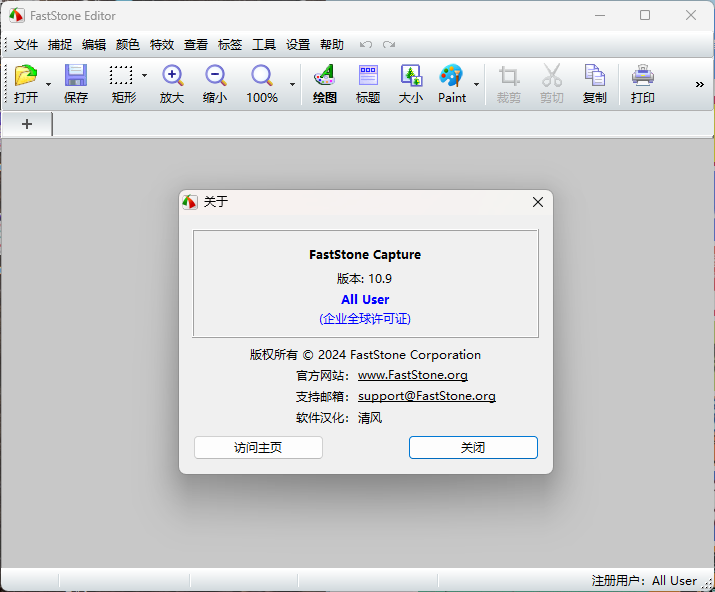 FastStone Capture v10.8绿色版-赚钱网