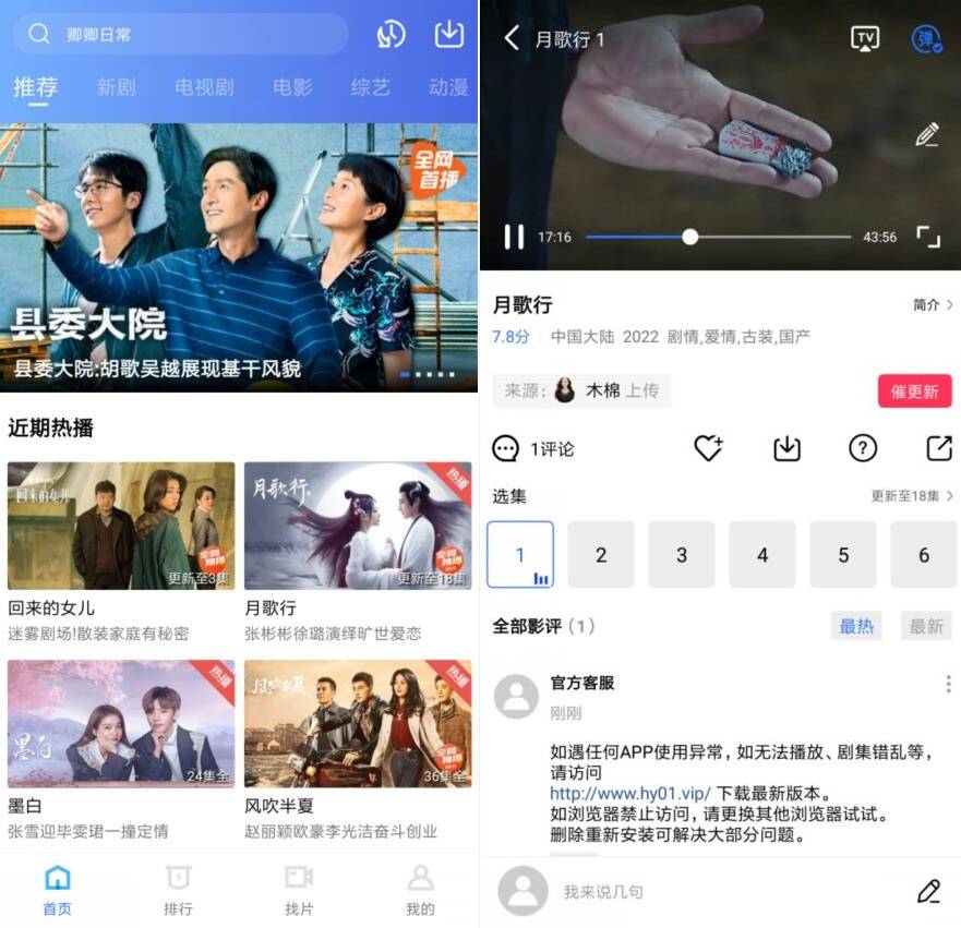 火焰视频追剧APPv2.7.0纯净版-赚钱网