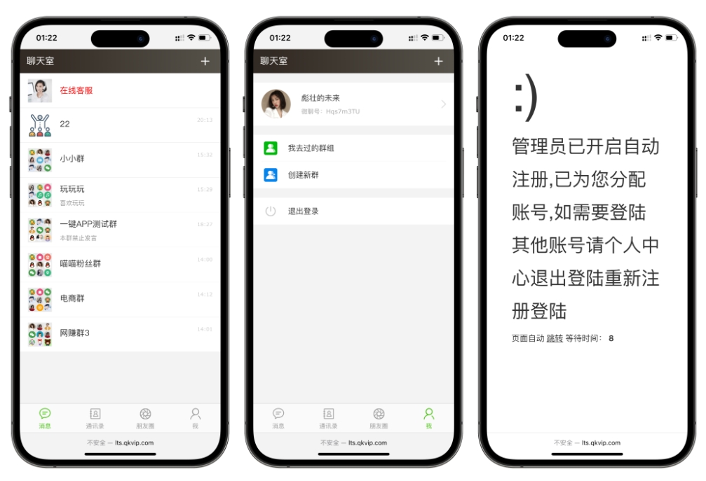 聊天室H5实时群聊聊天室 h5聊天室源码全开源系统-赚钱网